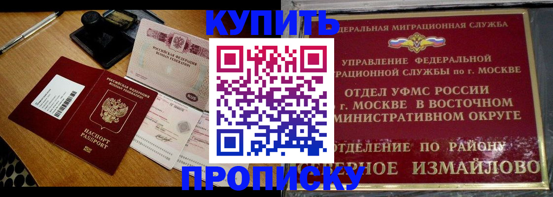 временная регистрация купить в Октябрьске