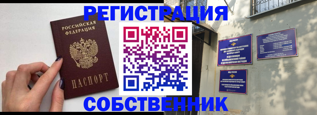 прописка для работы в Октябрьске