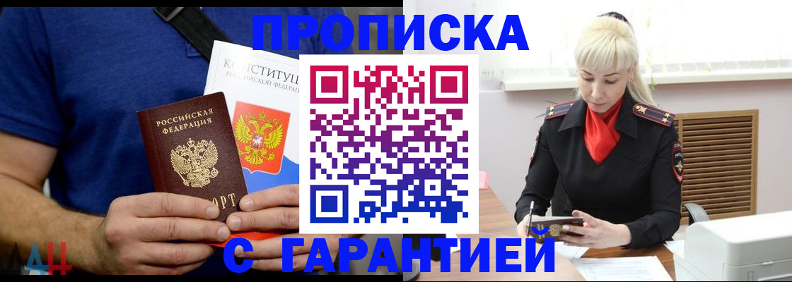 прописка регистрация в Октябрьске